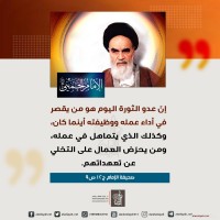 كلمات سياسية